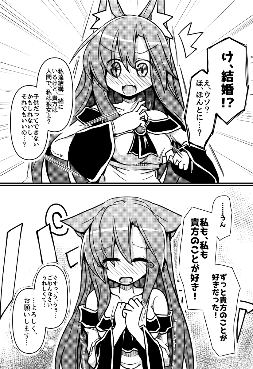 今泉影狼が大事な選択をするお話①