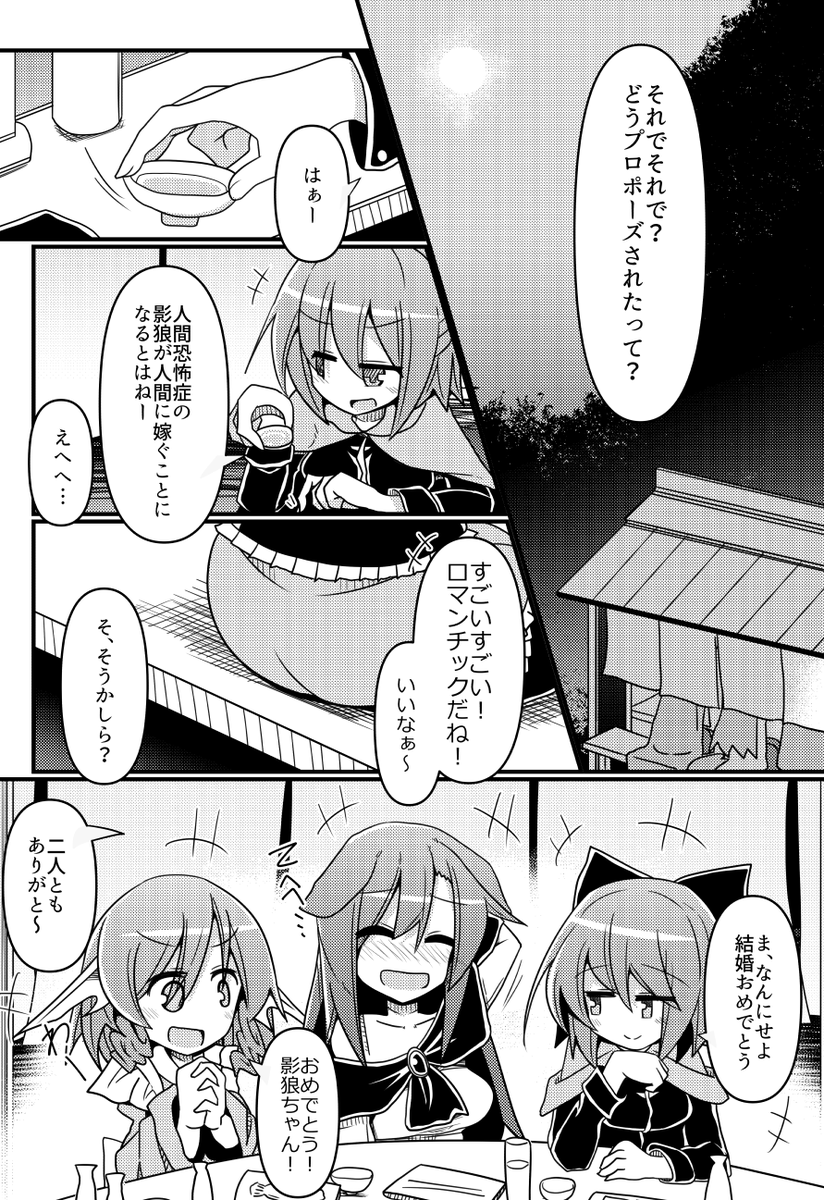今泉影狼が大事な選択をするお話①