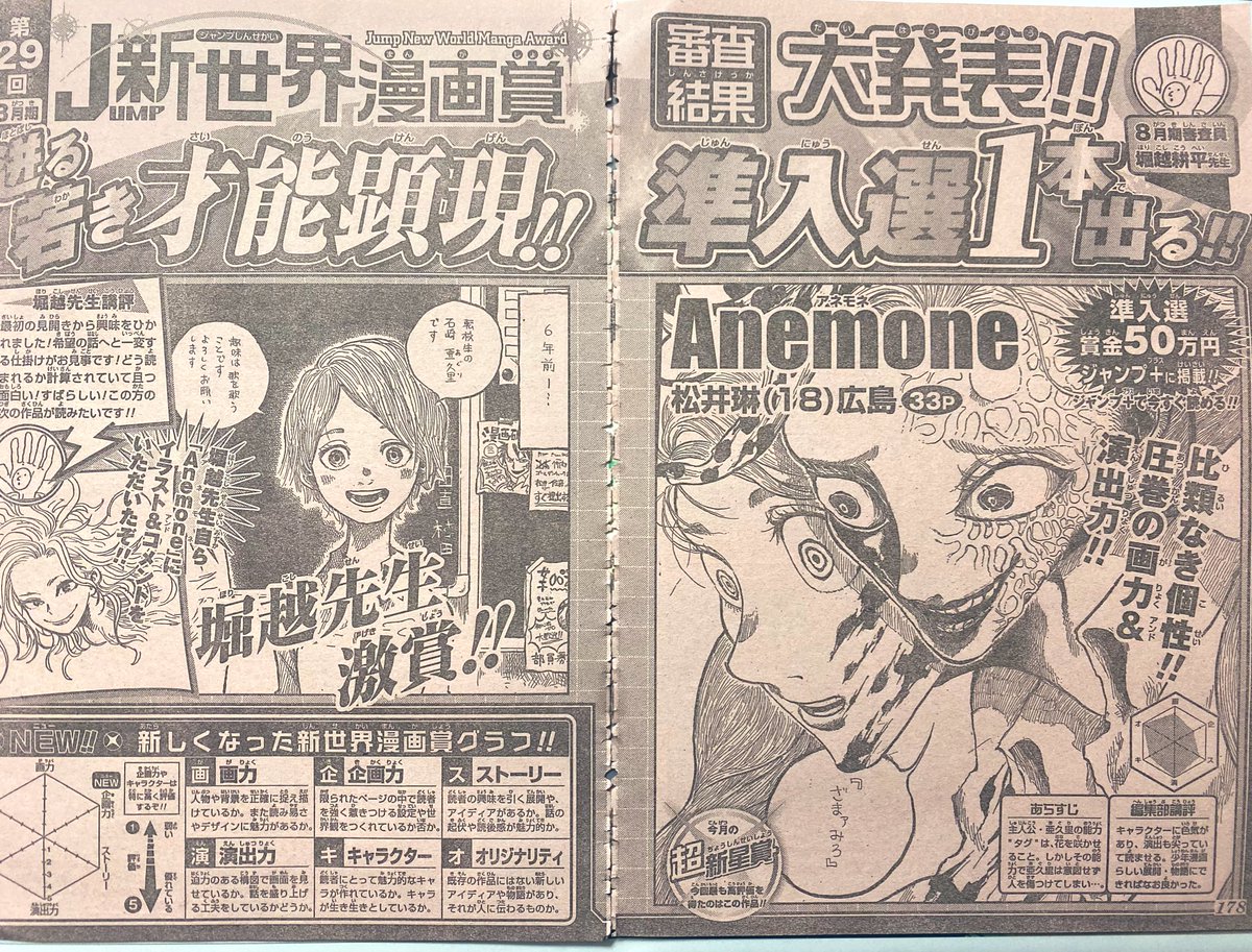 Jump新世界漫画賞 Twitter Search Twitter