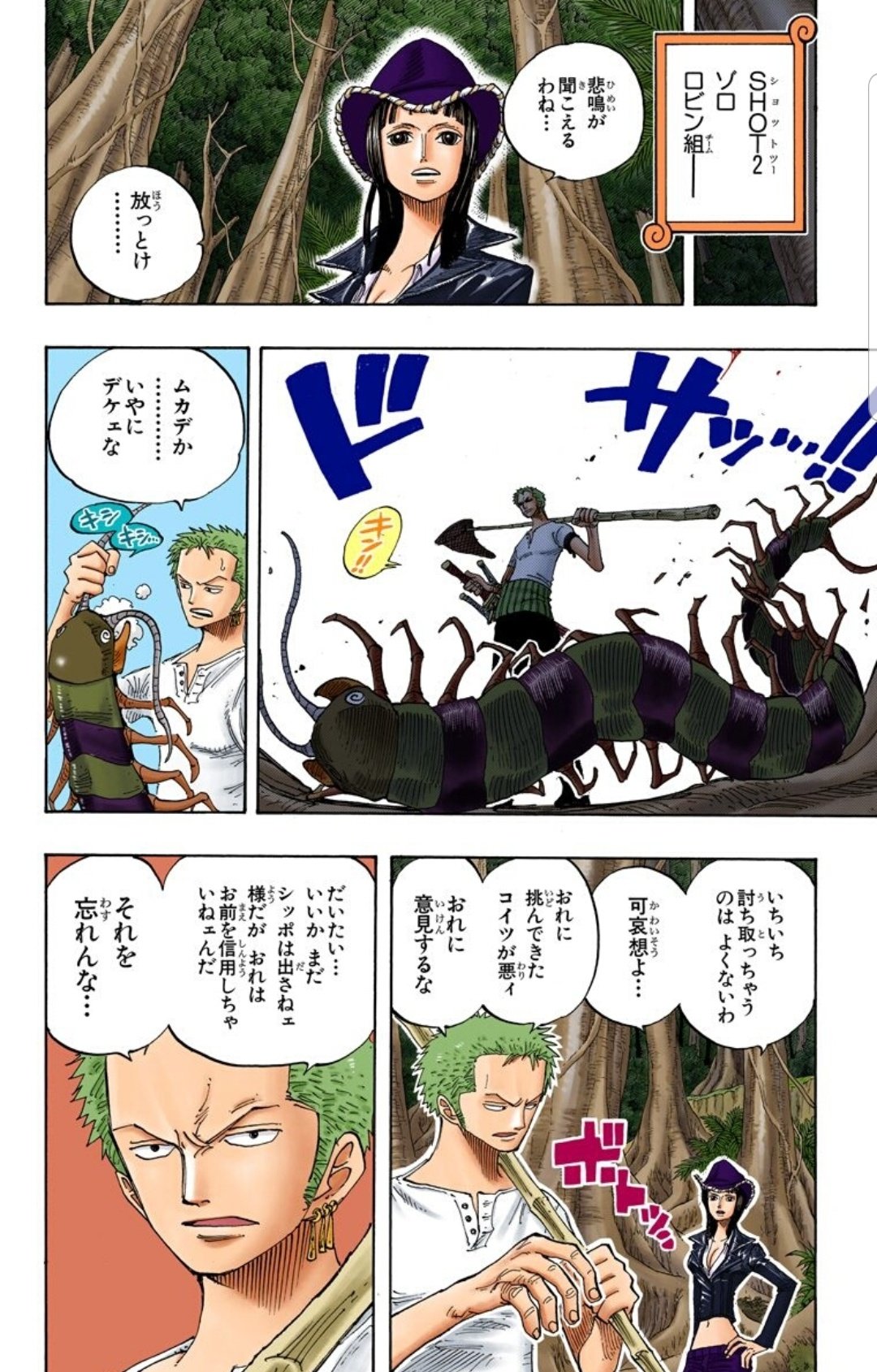ガラスの脳みそハル麦 在 Twitter 上 今日のone Piece サウスバードを捕まえに一味全員で夜の森へ ここで みんなの個性がよくわかる今では貴重なシーン ルフィチョッパーウソップ 虫を見て大興奮 ナミサンジ 気持ち悪い虫はng ゾロ 歯向かってきたので