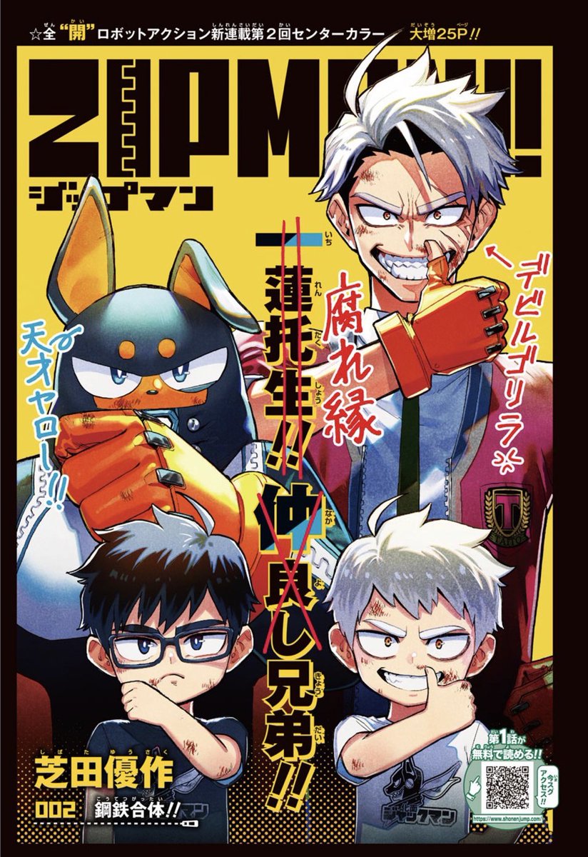 週刊少年ジャンプ 年02号 Wj02 観想文集 Hello Goodbye 人類最後のバカルテット 圧倒完敗くたバッタ 黒く染められた過去 12ページ目 Togetter 週刊少年ジャンプ 年02号 Wj02 観想文集 Hello Goodbye 人類最後のバカルテット 圧倒完敗くたバッタ 黒く染められた過去 12ページ目 Togetter
