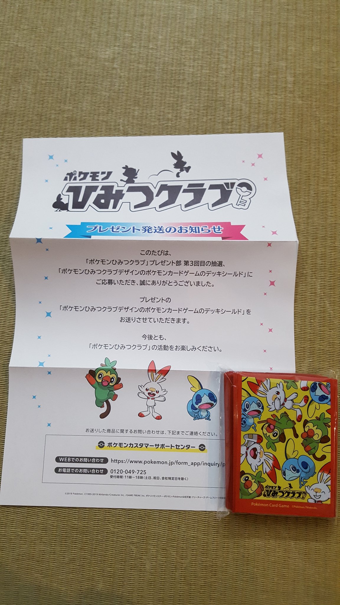 ポケモンひみつクラブ Twitter Search Twitter