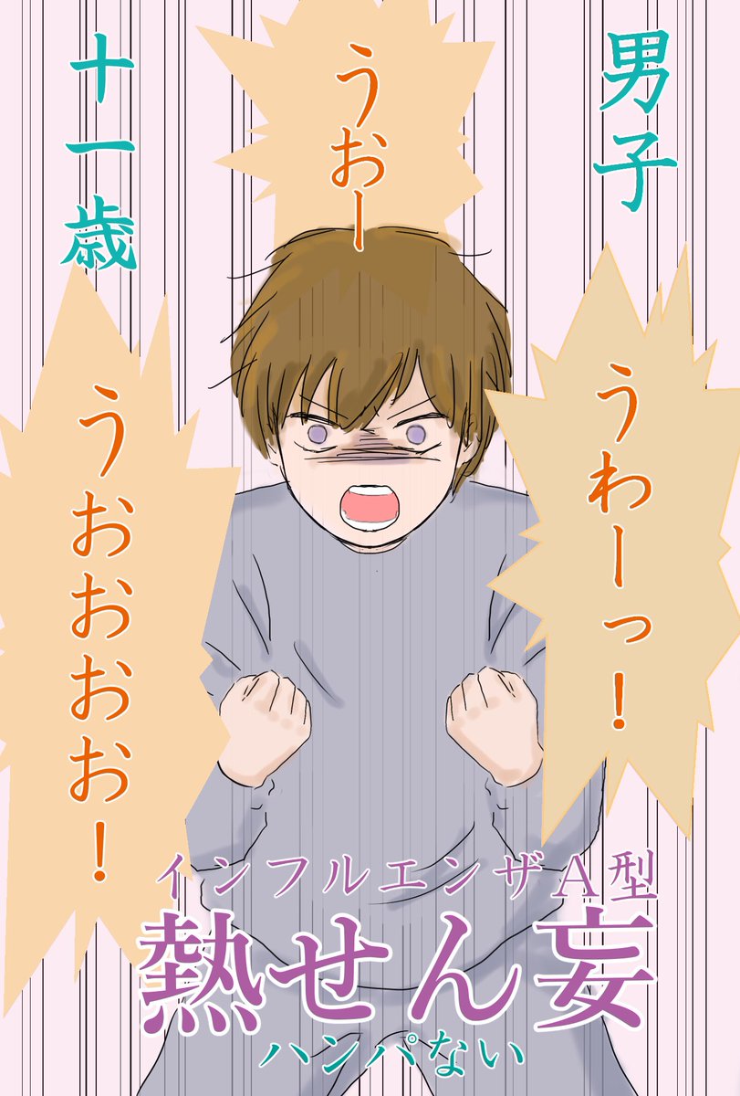 Avainsana 熱せん妄 Twitterissa