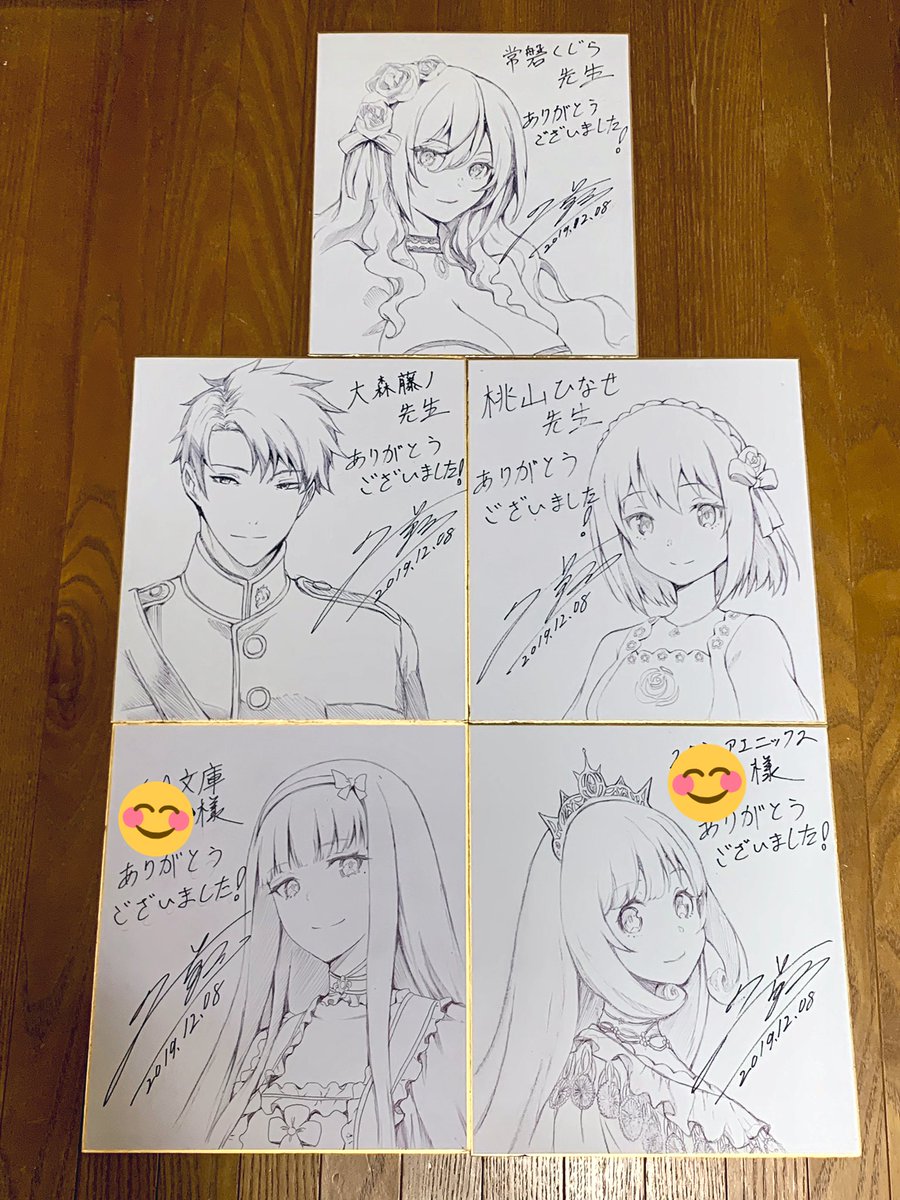 特集 エリスの聖杯 刊行記念特別企画 常磐くじら先生 大森藤ノ先生スペシャル 夕薙 ゆーなぎ 最強陰陽師tvアニメ1月放送開始の漫画