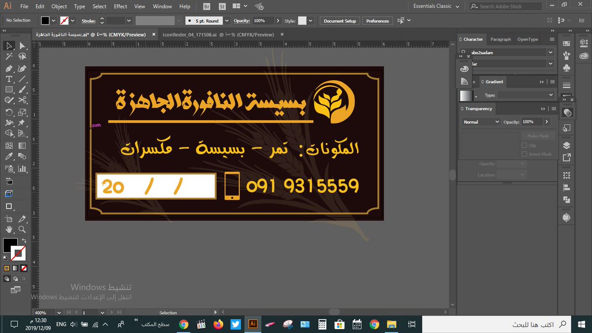 Ahmed_Zoubi1995's tweet photo. تصميم مبدئي لملصق
#Illustrator_CC https://t.co/5ejHTlYr4M