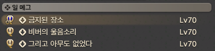 Blabbit_FF's tweet photo. 자이언트 비버 획득처
>일 메그: 금지된장소(풍맥퀘) 연계퀘스트 다 하시면 교환 npc가 생깁니다.
>극 티타니아 드랍 "티타니아의 날개(거래 가능)"으로 교환 가능해요
꼬마친구 자체는 거래 불가능! https://t.co/oVFv1phDcO