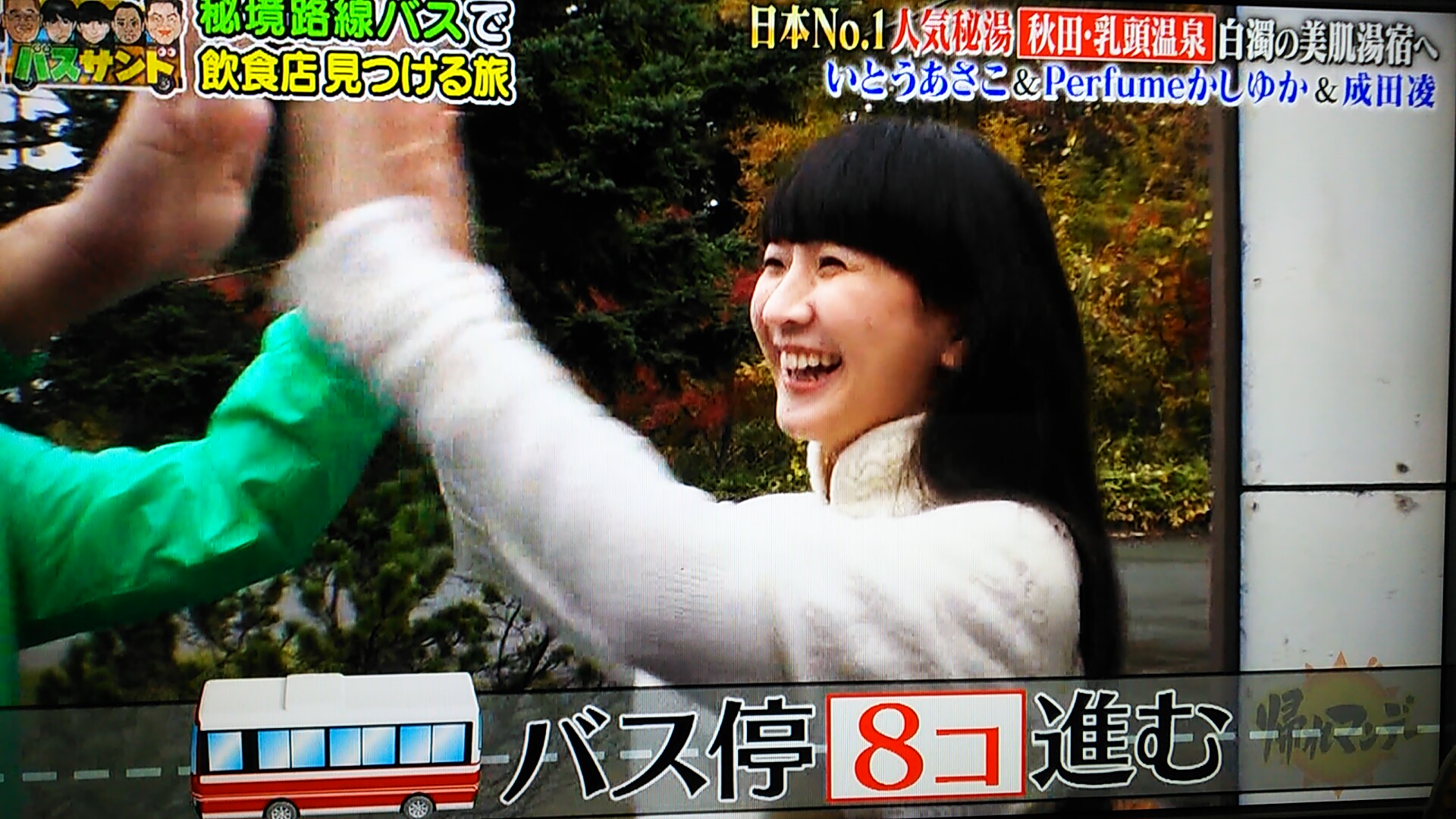 画像 かしゆかというかperfume自体バラエティ番組はほとんど出ないから貴重だ 帰れマンデー バスサンド Perfume 樫野有香 T Co Pp まとめダネ 画像 かしゆかというかperfume自体バラエティ番組はほとんど出ないから貴重だ 帰れマンデー バスサンド Perfume 樫野有香 T Co Pp まとめダネ