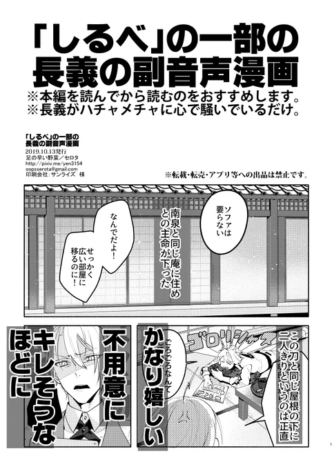 10月発行のにゃんちょぎ漫画「しるべ」のおまけだった副音声漫画の冊子を昨日無事頒布したのでWEBにも上げます
※本編を見てから読んでください※とてもうるさい
(1/2) 