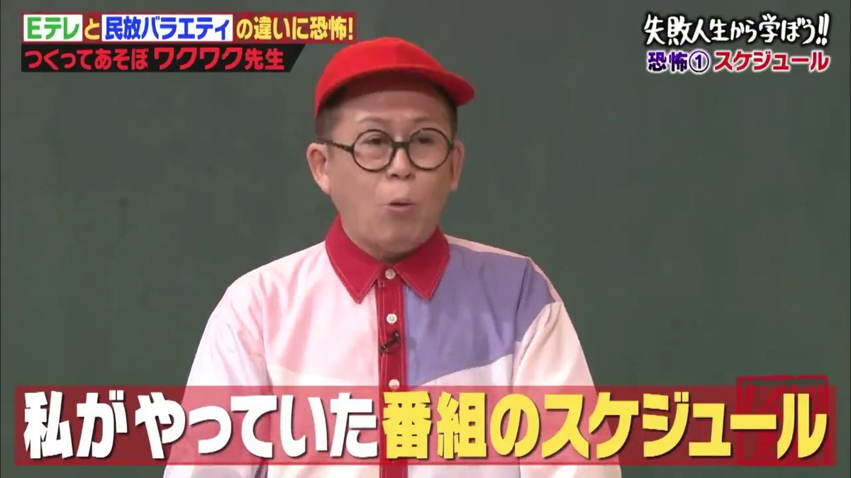 公式】ワクワクさん (@WakuWaku_san88) / Posts / X