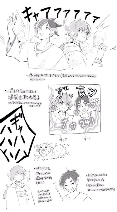 ダンデのtwitterイラスト検索結果