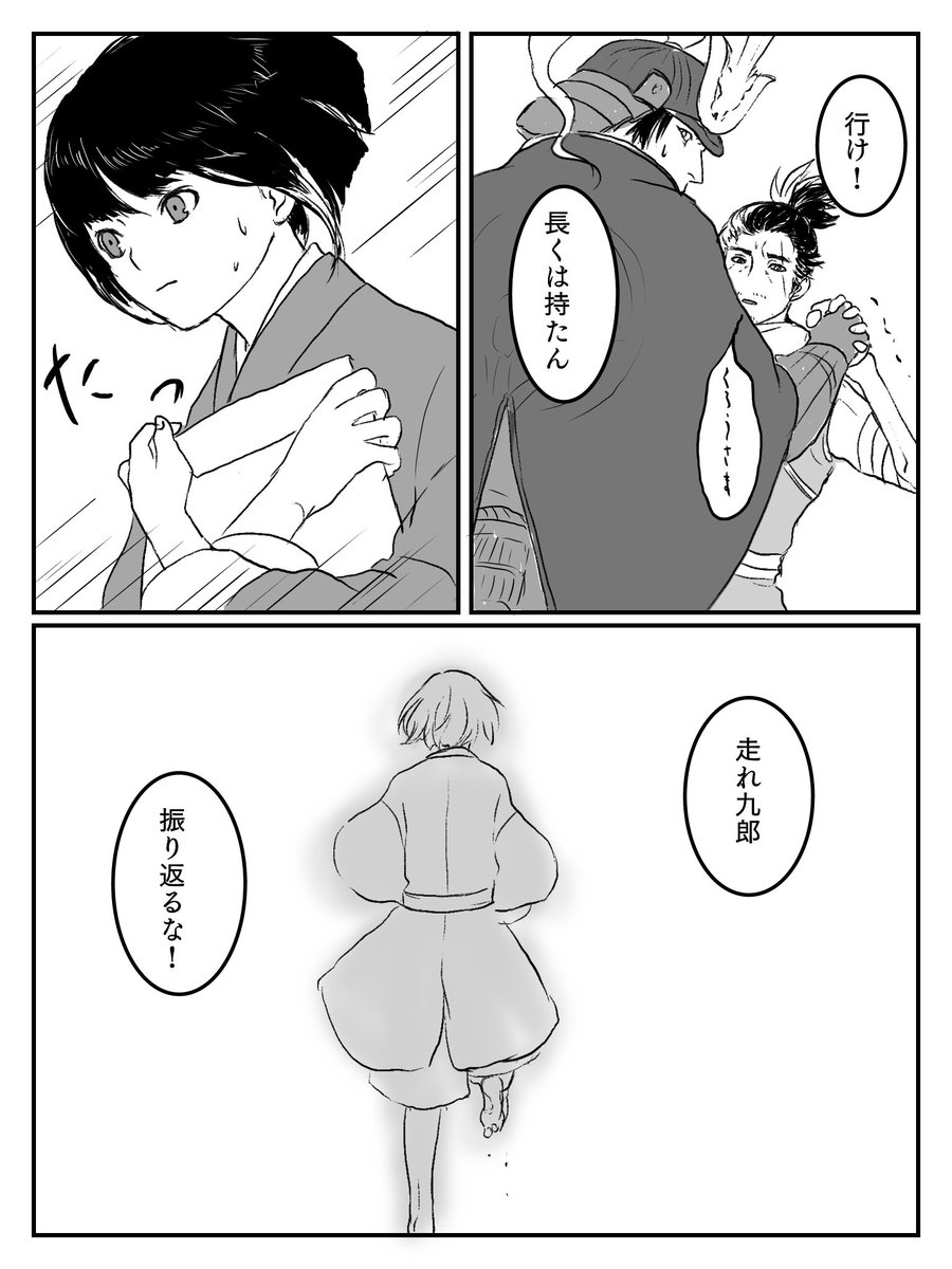 熊みたいな力で押してくる忍び。 