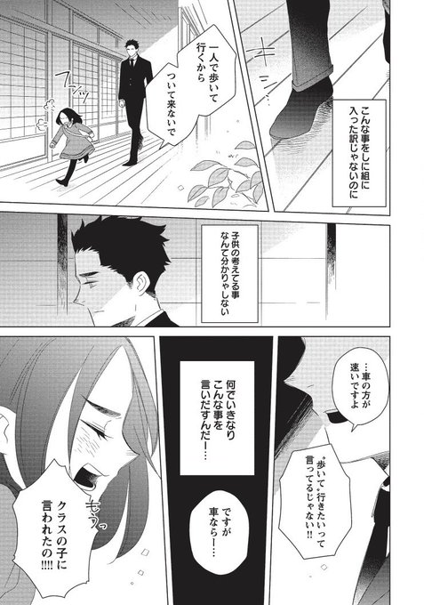 鷹野久のtwitterイラスト検索結果