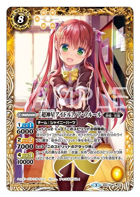 マーケティング バトルスピリッツ チョコレート大作戦ノアフルール 3枚