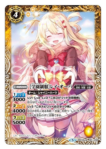 バトルスピリッツ Pa Twitter プレミアムバンダイ情報 現在 好評受注中の プレミアムディーバbox チョコレート大作戦 より新規 イラストの レイ オーバ をご紹介 商品のご注文はこちら T Co Yxcqadbvy6 バトスピ