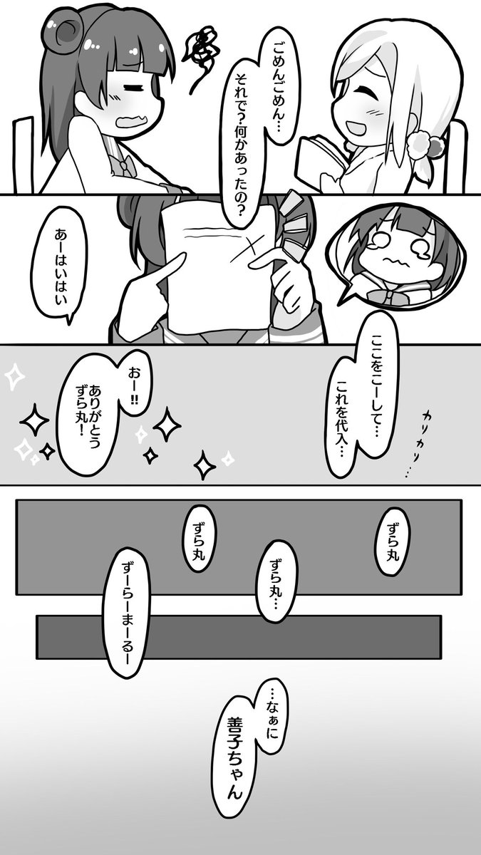 いたずら堕天使
#よしまる普及委員会 