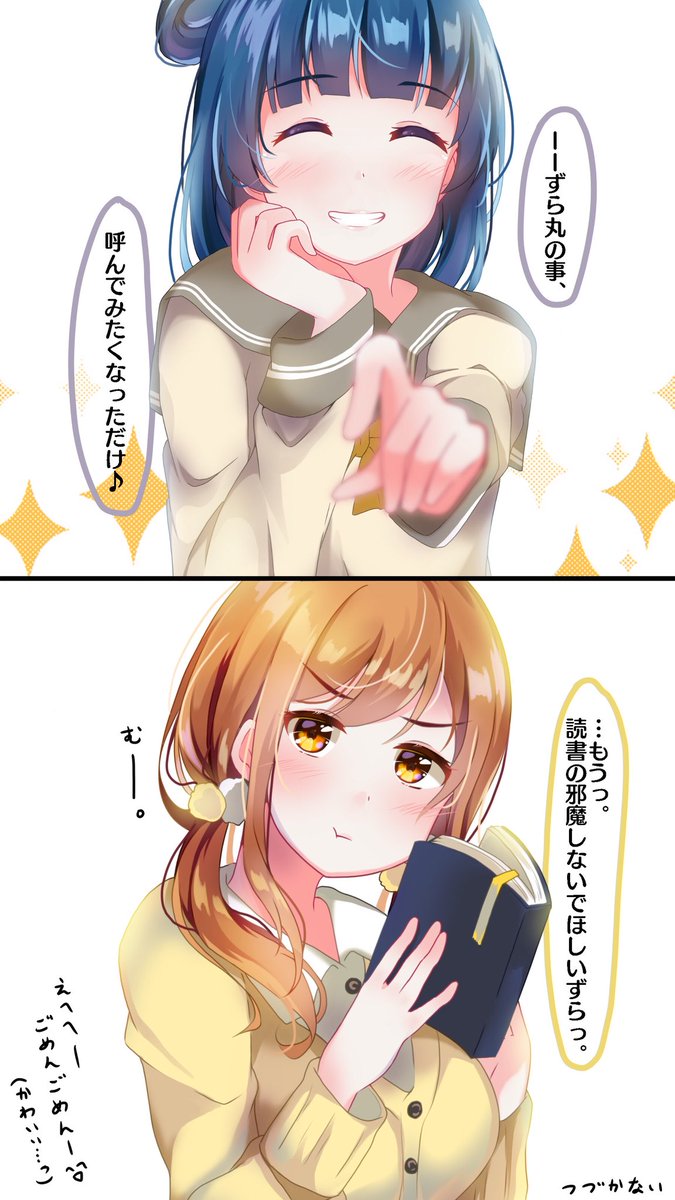 いたずら堕天使
#よしまる普及委員会 