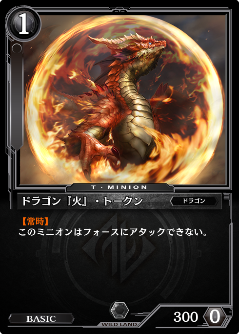 公式 ゼノンザード Zenonzard 海の国 ポセイド のマジックカード メイルシュトローム の効果により 1体ずつフィールドに出る4種のトークンはこちら ドラゴン 火 トークン ドラゴン 水 トークン ドラゴン 風 トークン