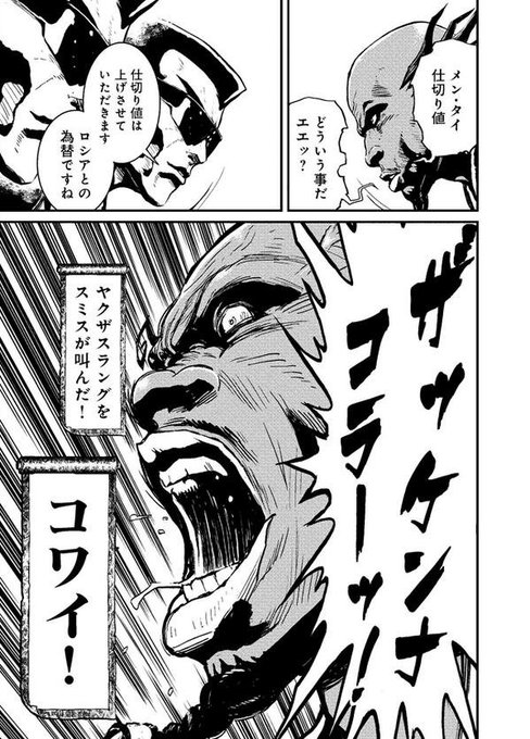 ニンジャスレイヤー 秘密結社アマクダリ セクト