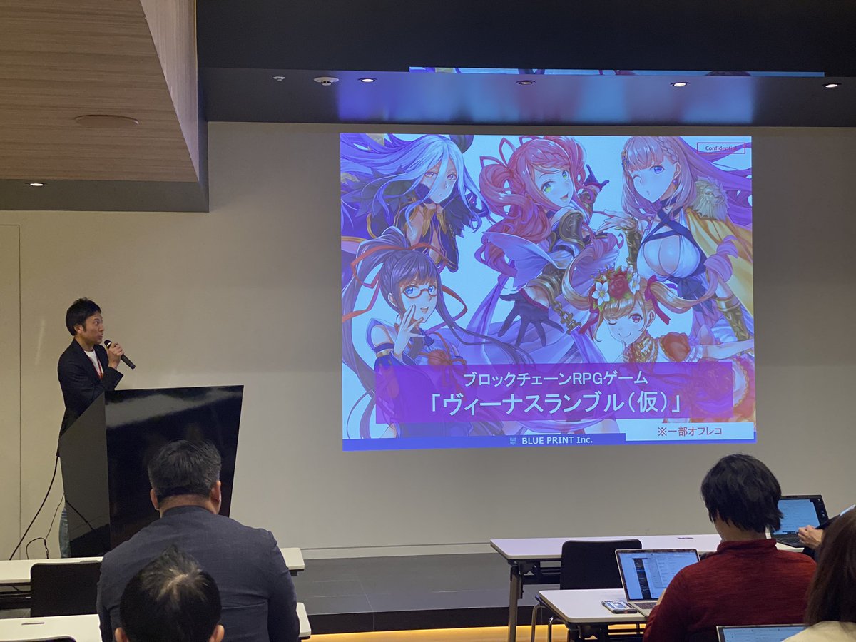 izmokmt's tweet photo. ソーシャルゲームからブロックチェーンゲームへの移行に関して、
ブループリント社 松本社長より、
環境下が変わることによって直面した課題をリリースを控えている「ヴィーナスランブル」を題材に解説いただいております!
#ブロックチェーン
#ゲーム
#Dapps
#Dappsgame
#ETH
#ヴィーナスランブル https://t.co/dqMELDakYg