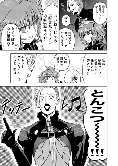 スカンジナビア を含むマンガ一覧 ツイコミ 仮