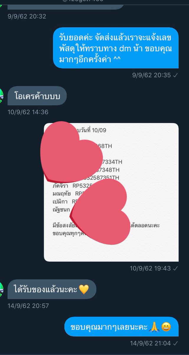 ตอบช้า tweet media