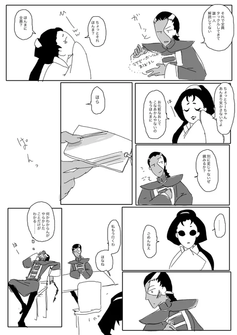 黒さんと美智子さんの話とかいろいろ。
例によってカップリング成分はない。
もうちょっと続くかもしれない。 