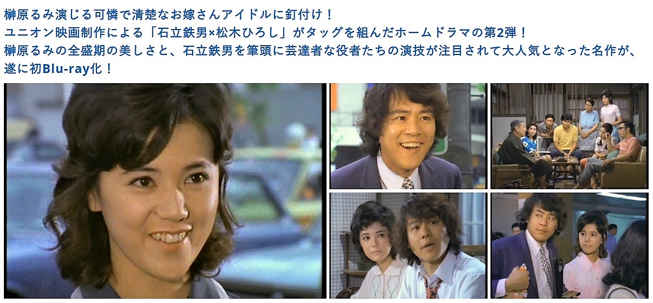 気になる嫁さん〈3枚組〉　DVD/ blu-ray 石立鉄男/榊原るみ Amazon.co.jp: 気になる嫁さん Blu-ray 【昭和の名作ライブ