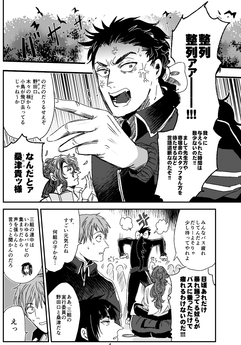 イケジョ 新キャラ 一年三組のクラス委員 林間学校実行委員の野田口羽知 のだぐ ℕ𝕚𝕔𝕖𝕋𝕖𝕒の漫画 イケジョ 新キャラ 一年三組のクラス委員 林間学校実行委員の野田口羽知 のだぐ ℕ𝕚𝕔𝕖𝕋𝕖𝕒の漫画