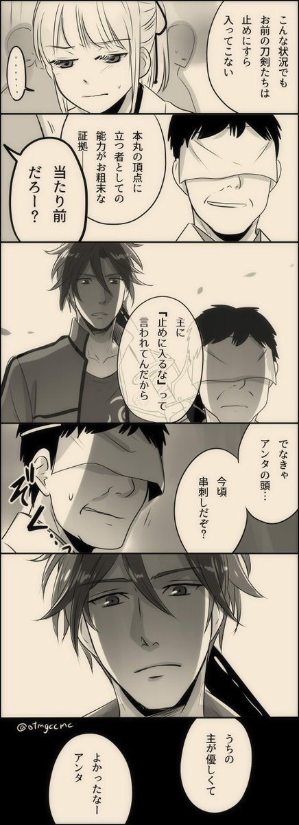 #2019年自分が選ぶ今年の刀さに

一枚漫画だとこの当たりかなー。へしさに♀、おてさに♀、燭さに♀で。 