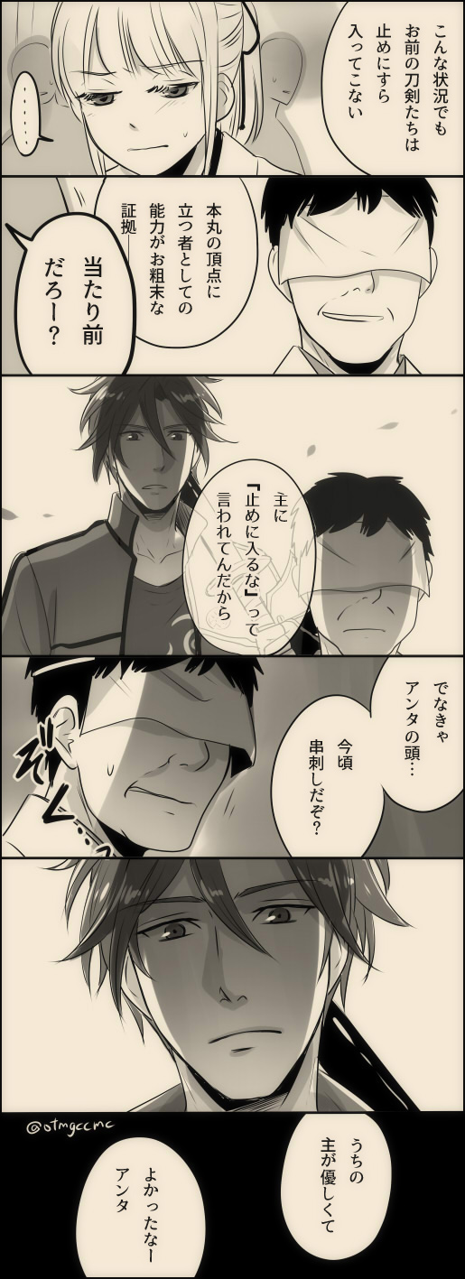 ここもっく 19年自分が選ぶ今年の刀さに 一枚漫画だとこの当たりかなー へしさに おてさに 燭さに で T Co 7xlnudyh00 Twitter