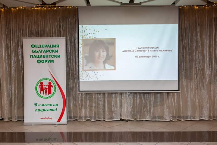 BulgarianForum's tweet photo. 10-ти годишни Награди "Даниела Сеизова - В името на живота" - декември 2019 https://t.co/1PjKb6tg36
