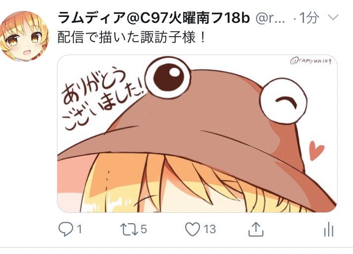 最近の諏訪子様は帽子!って感じに切り取られる笑 