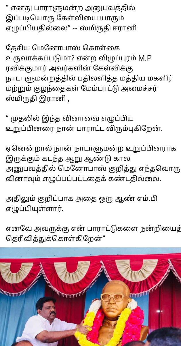 AzhaganCm's tweet photo. #VCK_CM
@thirumaofficial
தலைவரின் தளபதி அண்ணன்
@WriterRavikumar
@VanniArasu_VCK @aloor_ShaNavas @News18TamilNadu @news7tamil @sunnewstamil @devpromoth @polimernews https://t.co/k9QwwEFtpW