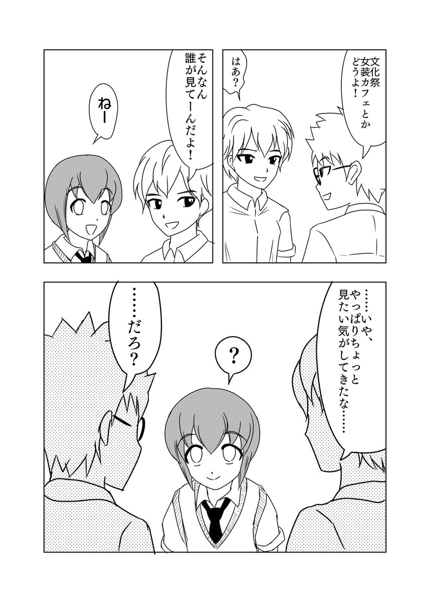 和田きゅん漫画

#わたモテ
#ワタモテ 