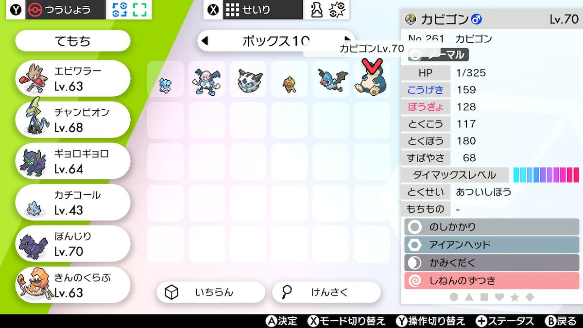 ポケモン ダイ マックス レベル ポケモン ダイ マックス レベル