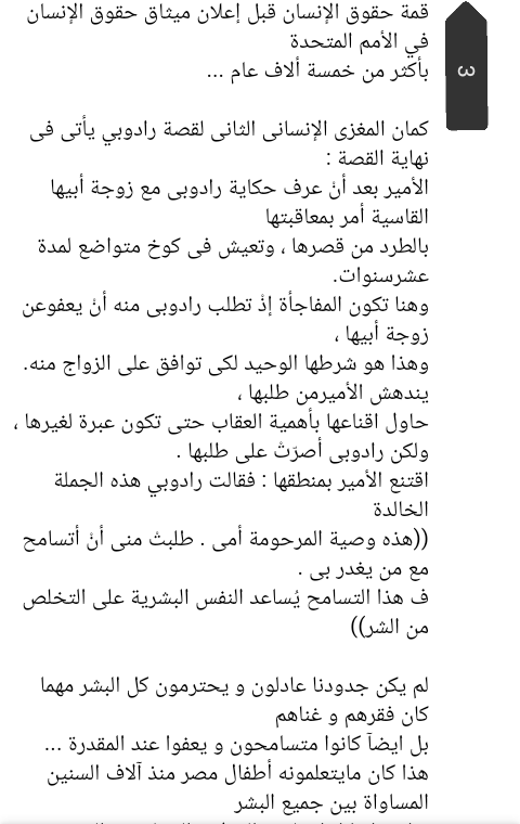 Lotusegypt1's tweet photo. #مشاعرك_الان_بكلمه 
 #thisisegypt
#القاهرة
ها ياولاد فين اللي كانوا مستنيين قصه سندريلا الاصليه الفرعونيه😒🙋🚶😂👌
شوفوا قصه الحذاء بتاعها الاصلي 😂 
لازم الكل يعرف بحقيقه سندريلا " رادوبي " البنت الفرعونيه المصريه مش الاوروبيه 😑😒 حراميه 😒🚶😌 
انا مرقماها عشان تقروها صح https://t.co/ajVlcgDij3