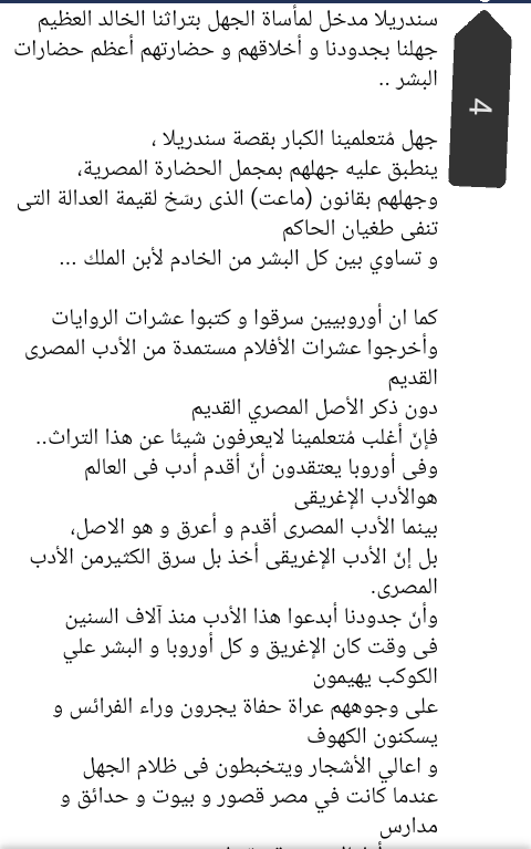 Lotusegypt1's tweet photo. #مشاعرك_الان_بكلمه 
 #thisisegypt
#القاهرة
ها ياولاد فين اللي كانوا مستنيين قصه سندريلا الاصليه الفرعونيه😒🙋🚶😂👌
شوفوا قصه الحذاء بتاعها الاصلي 😂 
لازم الكل يعرف بحقيقه سندريلا " رادوبي " البنت الفرعونيه المصريه مش الاوروبيه 😑😒 حراميه 😒🚶😌 
انا مرقماها عشان تقروها صح https://t.co/ajVlcgDij3