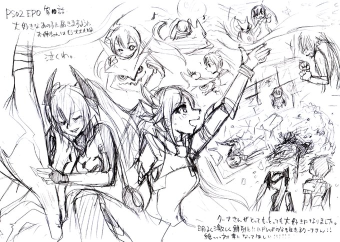 注目 画像ツイート ファンタシースターオンライン2 The Animation 3ページ目 アニメレーダー 注目 画像ツイート ファンタシースターオンライン2 The Animation 3ページ目 アニメレーダー