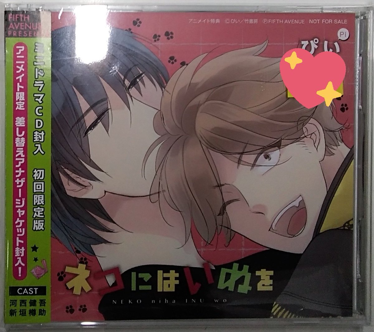 K Books乙女館プラス 義勇さんボイスの櫻井孝宏さんのblcd ダミーヘッドマイク収録です 息遣いシリーズ Kbooks 池袋 あなたの欲しい本が見つかる同人館 ドラマcd 櫻井孝宏 息遣い ダミーヘッドマイク