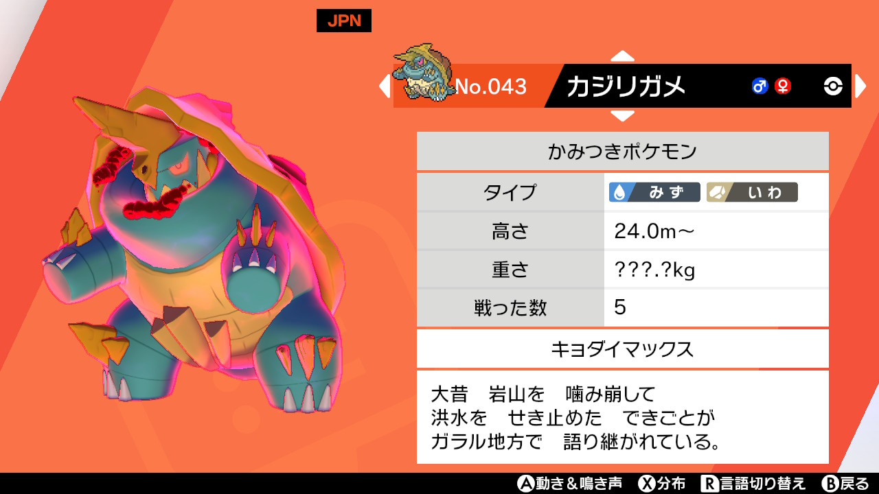 Truth キョダイマックスはやっぱりリピートボールが捕まえやすいなあー ポケモン剣盾 Nintendoswitch T Co Cz6uiv6w75 Twitter