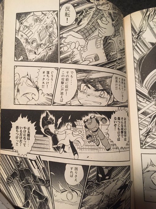 鉄人 漫画 鉄人 漫画