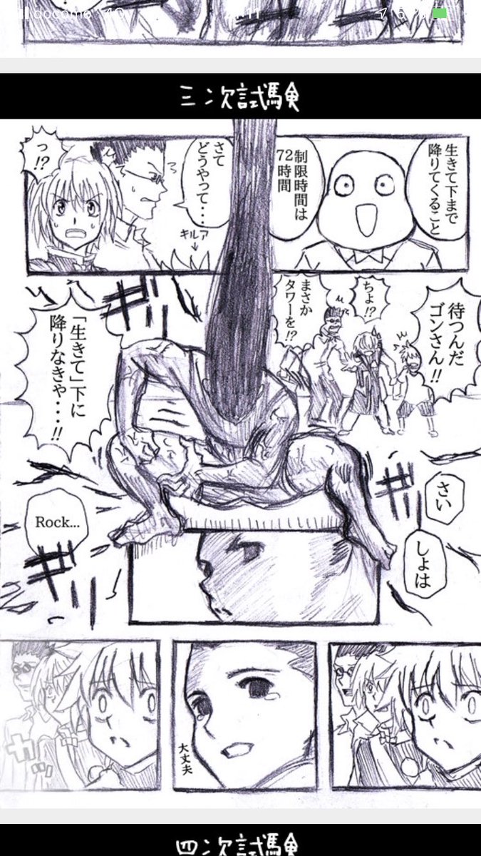 わく 強くてハンターハンター 笑いが止まらない わく 強くてハンターハンター 笑いが止まらない