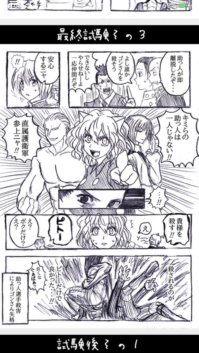 わく 強くてハンターハンター 笑いが止まらない