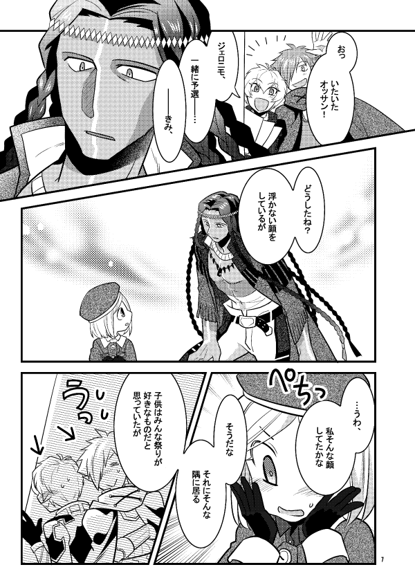 冬の新刊、入稿できました&とらのあな様予約はじまりました!

レジスタンストリオを中心に、バトルインNY2019のチーム分けにまつわるあれそれです。シリアスな短編3本と、ギャグ4コマを詰め詰めしてます。サンプルの続きはリプ欄へどうぞ! 