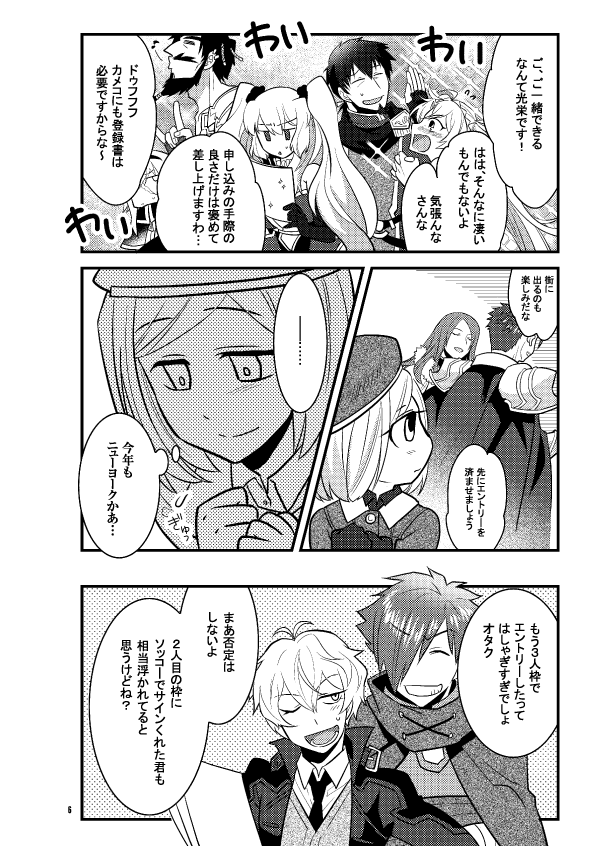 冬の新刊、入稿できました&とらのあな様予約はじまりました!

レジスタンストリオを中心に、バトルインNY2019のチーム分けにまつわるあれそれです。シリアスな短編3本と、ギャグ4コマを詰め詰めしてます。サンプルの続きはリプ欄へどうぞ! 