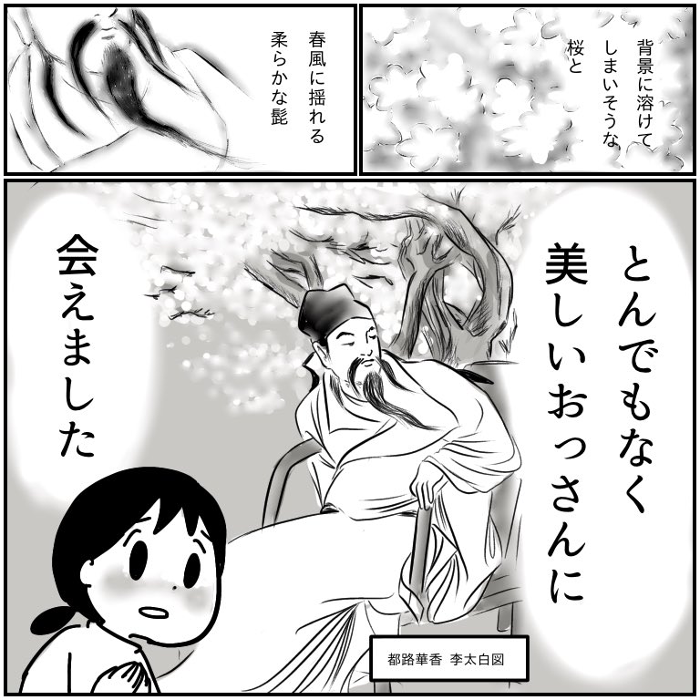 京都国立近代美術館「円山応挙から近代京都画壇へ」
都路華香という画家の絵が美しすぎて胸がキューってなったわ…すごかったわ… 