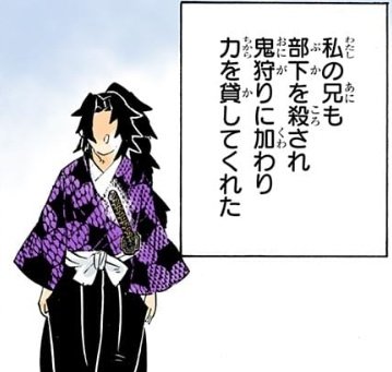 縁壱さん目線つらすぎませんか??? #wj2 