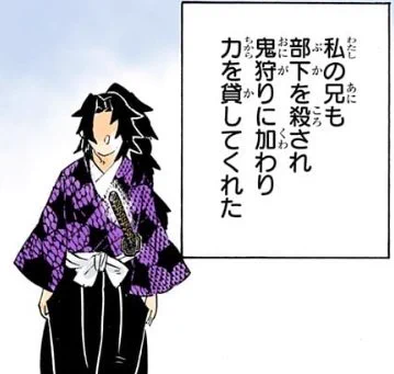 縁壱さん目線つらすぎませんか??? #wj2 
