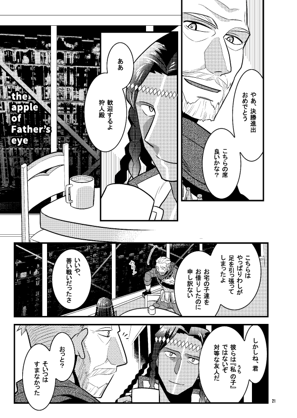 ザックリとした中身は
●バニヤンちゃんとジェロニモさんのお話
●ビリー&ロビン+テルさんの4コマ
●ニモさん&テルさんの子供の話
●トリオ&テルさんのお話
という感じです。それぞれで読めるけれど纏めて1つの流れのお話。途中ちょいちょい不穏だけれど基本的にハッピーエンド!いつも通りだ!w