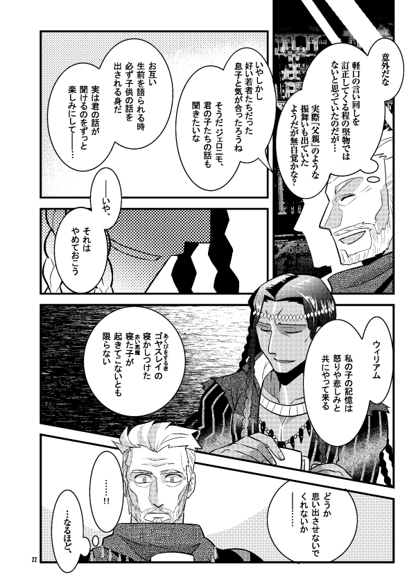 ザックリとした中身は
●バニヤンちゃんとジェロニモさんのお話
●ビリー&ロビン+テルさんの4コマ
●ニモさん&テルさんの子供の話
●トリオ&テルさんのお話
という感じです。それぞれで読めるけれど纏めて1つの流れのお話。途中ちょいちょい不穏だけれど基本的にハッピーエンド!いつも通りだ!w